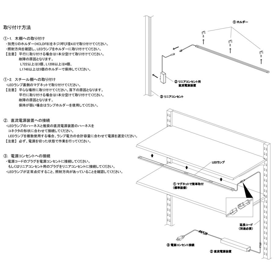 プリンス LED棚下照明器具 ディーライン Dシリーズ Bタイプ 全長1100mm 昼白色 5000K DF1100N/12B ※受注生産品の画像