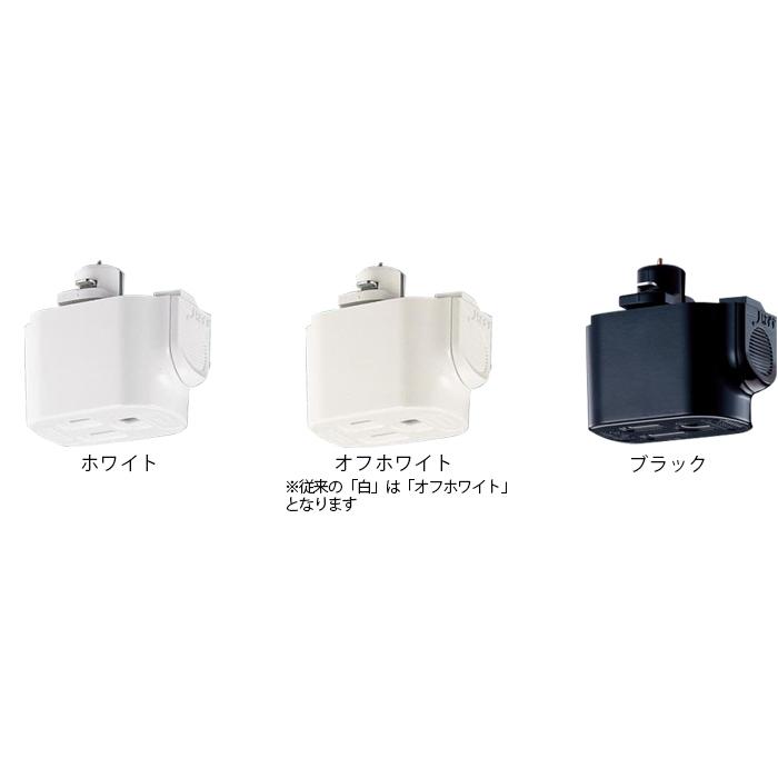 Panasonic（パナソニック） 配線ダクト用 アース付きコンセントプラグ
