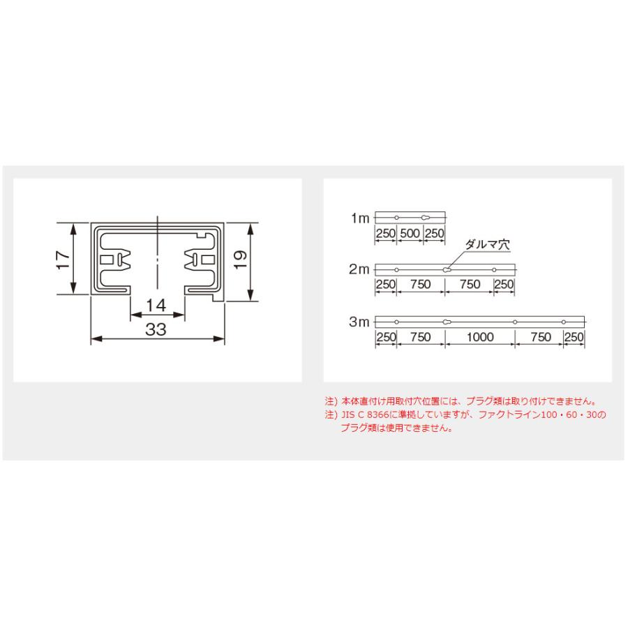 パナソニック 100V用アース付配線ダクト本体 ダクトレール OSライン 2P 20A 125V シングル 3m ブラック（黒） DHM2113Bの画像