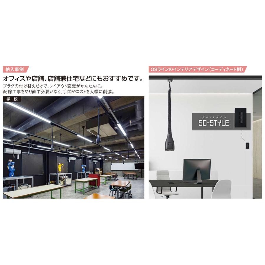 Panasonic パナソニック 配線ダクト用 OSライン シングル用 Panasonic パナソニック 配線ダクト用 OSライン シングル用