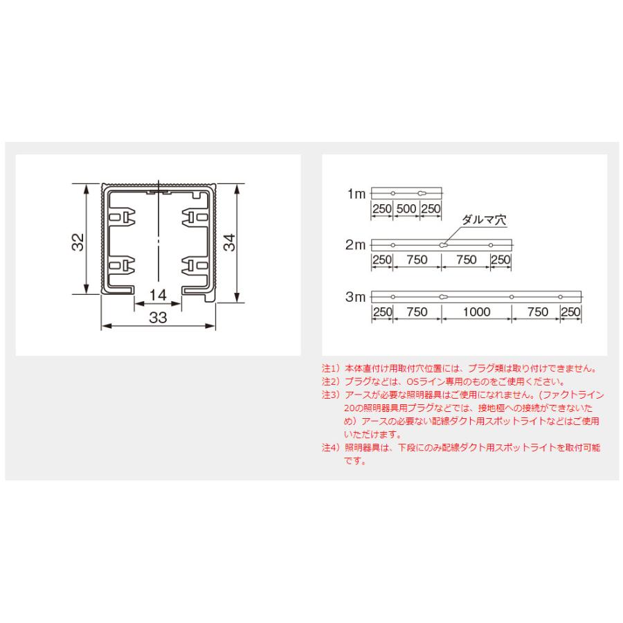 パナソニック　100V用アース付配線ダクト本体　ダクトレール　OSライン　2P　20A×2回路　125V　ダブル　3m　ブラック（黒）　DHM2213B｜alllight｜02