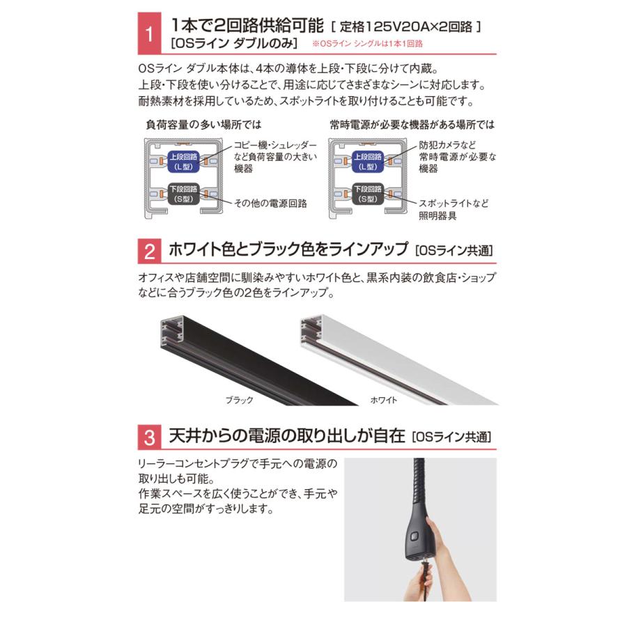 パナソニック 配線ダクト用 OSライン ダブル用 リーラーコンセントプラグ（アース付） 全長約800〜1800mm 抜け止め L型 上段用 ブラック（黒） DHM22791Bの画像