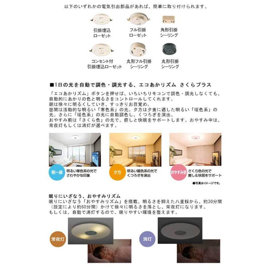 SHARP（シャープ） LEDシーリングライト 薄型サークルタイプ さくら