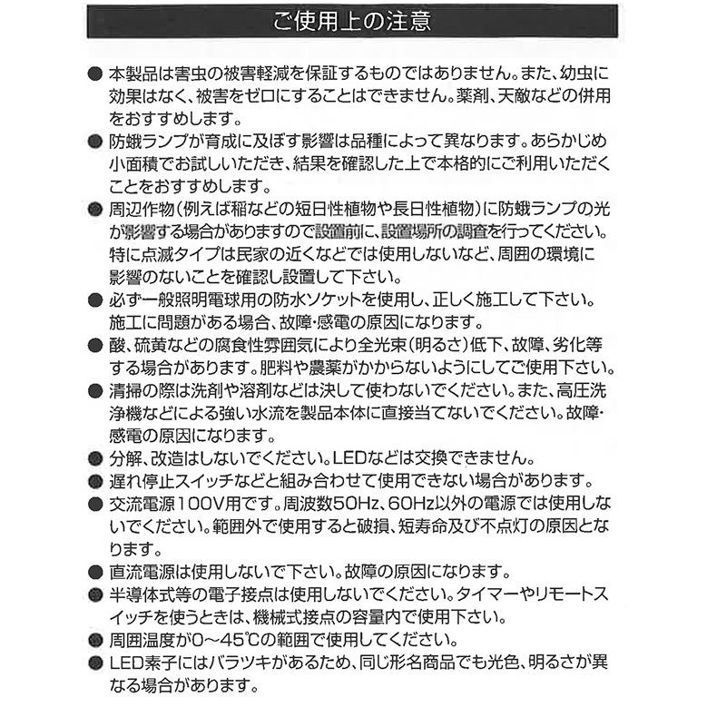 シャープ　電球形ＬＥＤ　防蛾ランプ　点滅タイプ　Ｅ２６口金　DL-LS02Y | SHARP | 02