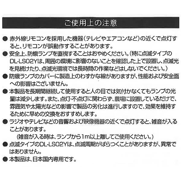 シャープ　電球形ＬＥＤ　防蛾ランプ　点滅タイプ　Ｅ２６口金　DL-LS02Y | SHARP | 03