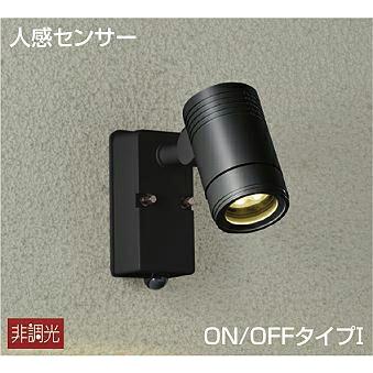 DAIKO　人感センサー付　LEDアウトドアスポットライト（LED内蔵）　DOL-4589YB｜alllight