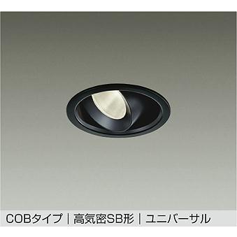 大光電機 DAIKO LED軒下ユニバーサルダウンライト φ100mm ダイクロ
