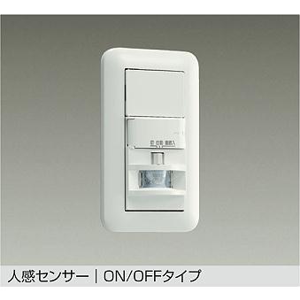 DAIKO 人感センサスイッチ　DP-34498E 5台 DAIKO 大光電機 埋込人感センサースイッチ DP-34498E | 商品紹介