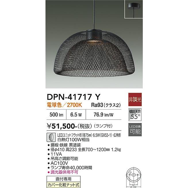 大光電機 DAIKO LEDペンダント 白熱灯100W相当 （ランプ付） 広角形