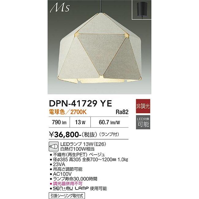 大光電機 - DAIKO LEDシャンデリア 高温発光灯100W好いかげんに (照明ランプ付) 白熱電球色 2700K かかわり合い最高限度取り付け DPN-41729YE