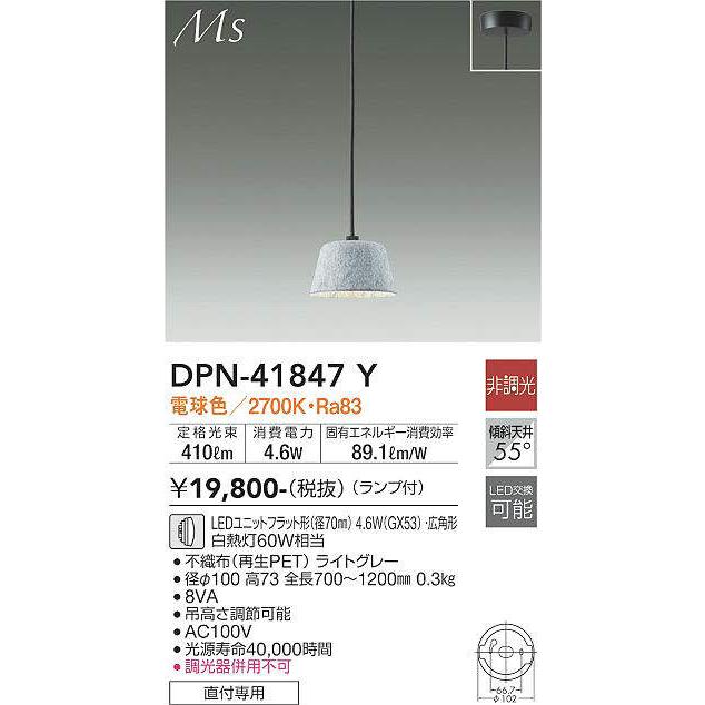 DAIKO LED小型ペンダント 白熱灯60W相当 （ランプ付） 広角形 電球色