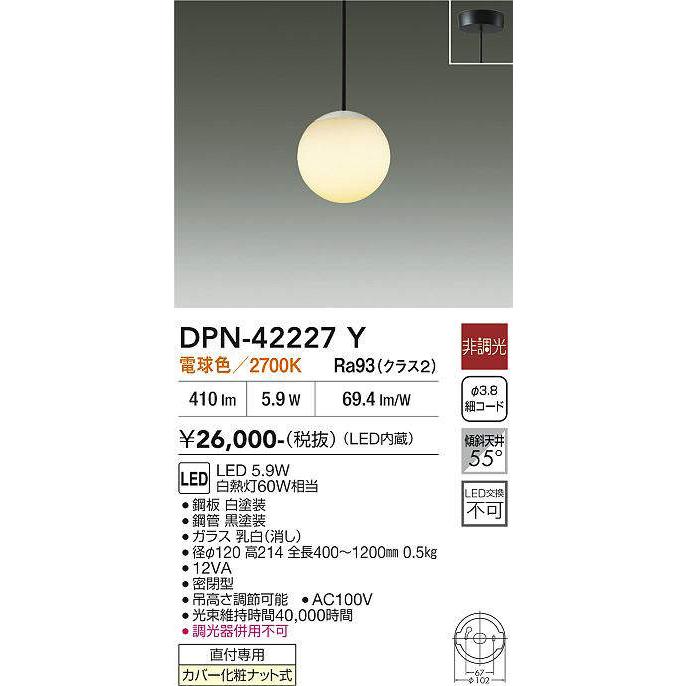 大光電機 DAIKO LEDペンダント 白熱灯60W相当 (LED内蔵) 電球色 2700K