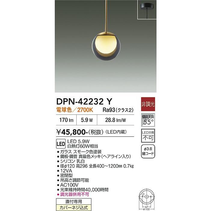 大光電機 DAIKO LEDペンダント 白熱灯60W相当 (LED内蔵) 電球色 2700K