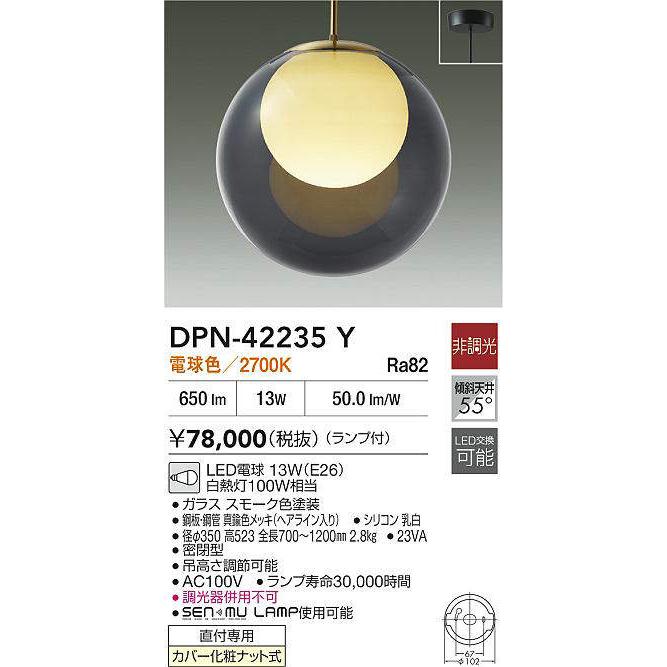 大光電機 DAIKO LEDペンダント 白熱灯100W相当 (ランプ付) 電球色