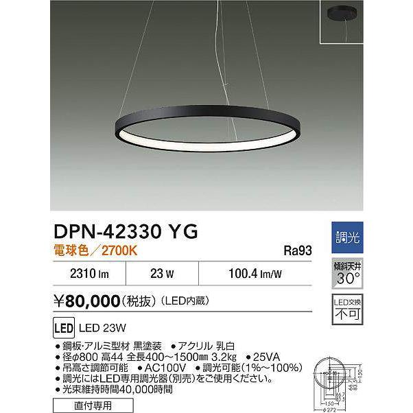 大光電機 DAIKO LEDペンダント 2310lm (LED内蔵) 電球色 2700K 直付