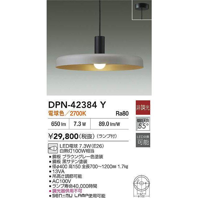 大光電機 DAIKO LEDペンダント 白熱灯100W相当 (ランプ付) 電球色