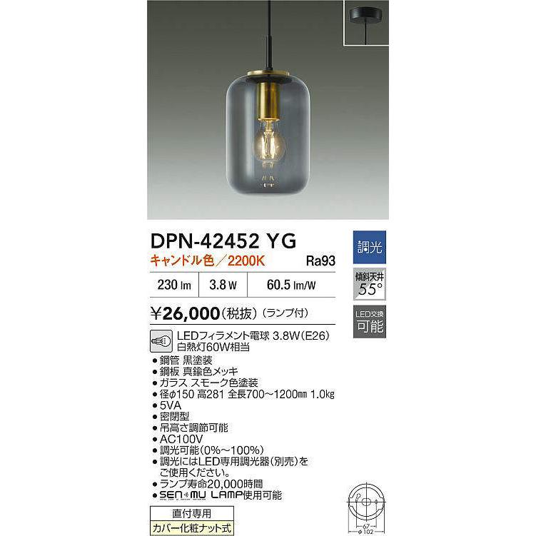 大光電機 DAIKO LEDペンダント 白熱灯60W相当 (ランプ付) キャンドル色