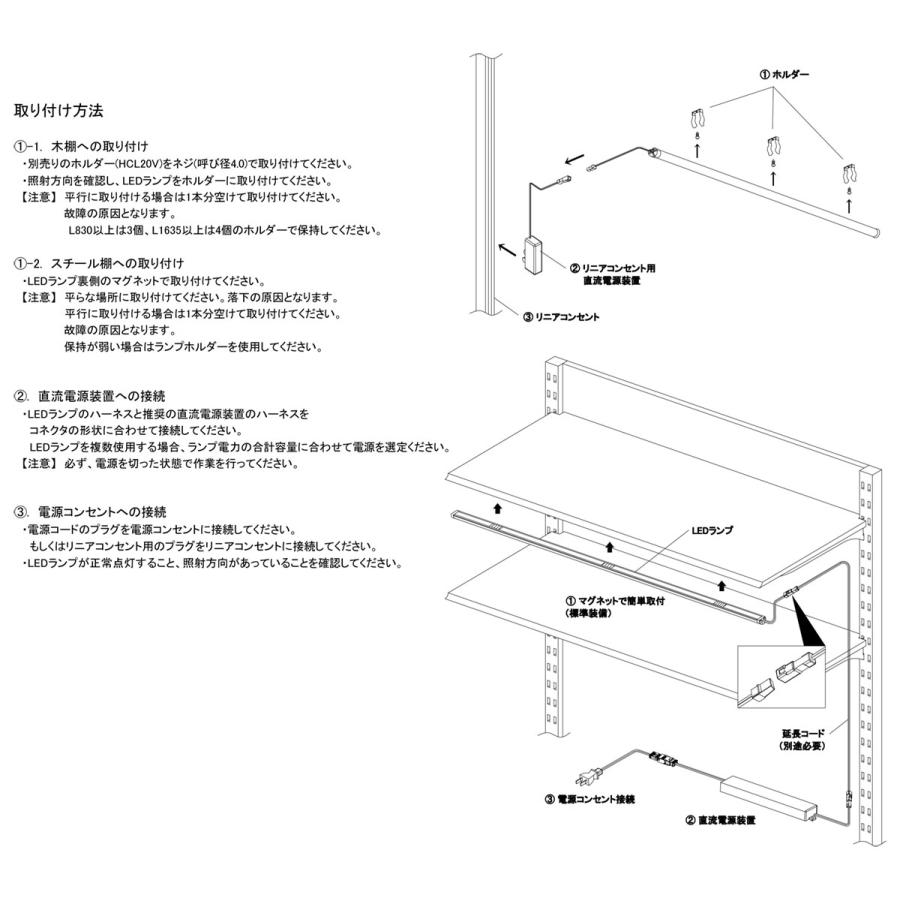 プリンス LED棚下照明器具 ディーライン Dシリーズ Aタイプ 全長1455mm 電球色 2700K DR1455L/12A-1 ※受注生産品の画像