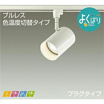 大光電機 DAIKO LEDスポットライト 白熱灯100W相当 (LED内蔵) 専用調光  