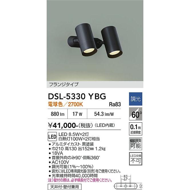 大光電機 DAIKO LEDスポットライト 白熱灯100W×2灯相当 (LED内蔵) 電球