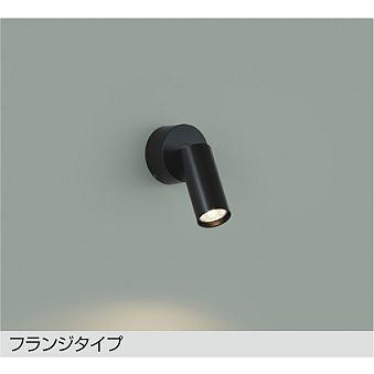 大光電機 DAIKO LEDスポットライト 12Vダイクロハロゲン35W相当