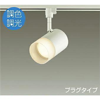 DAIKO　配線ダクトレール用　ＬＥＤスポットライト(LED内蔵)　DSL-CD201W｜alllight