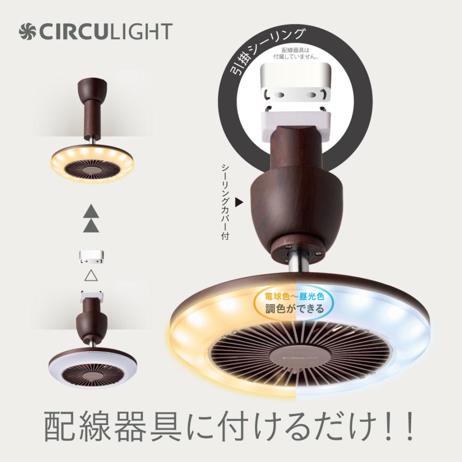 DOSHISHA ドウシシャ サーキュライト ソケットモデル 引掛