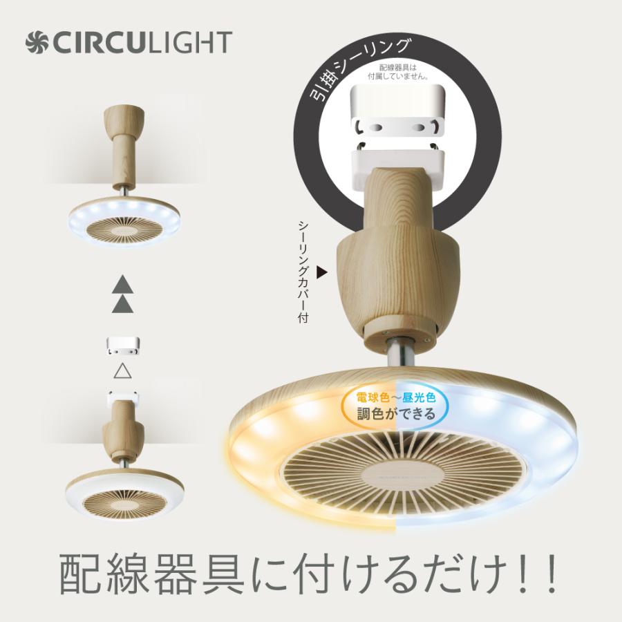 DOSHISHA（ドウシシャ） サーキュライト ソケットモデル 引掛
