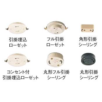 DOSHISHA（ドウシシャ） サーキュライト ソケットモデル 引掛