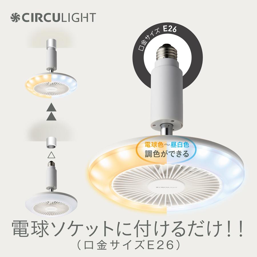【未使用】ドウシシャサーキュライトE26モデル 調光 60w DSLS60CWH cl_socket_jin_e26.jpg?fitin=