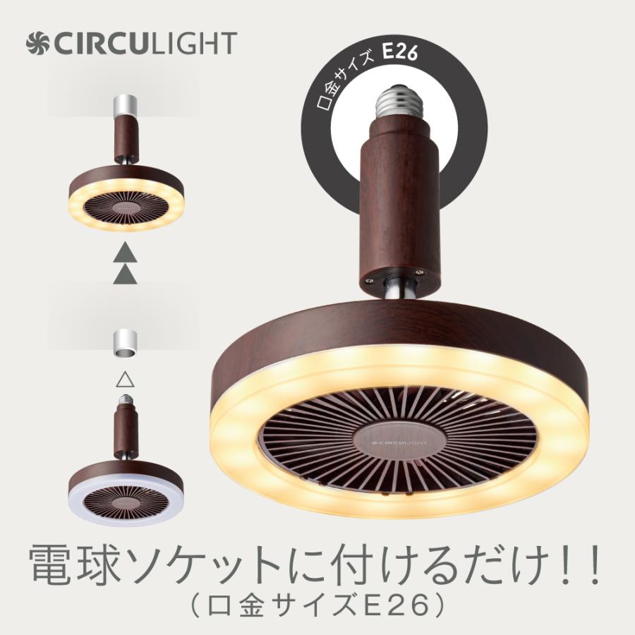 3個　ドウシシャ　サーキュライトE26ソケットモデルDSLS61LDW DOSHISHA（ドウシシャ） サーキュライト ソケットモデル E26 ダーク