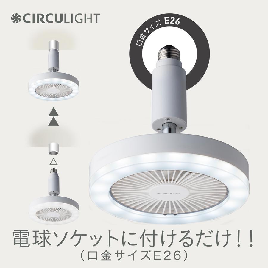 サーキュライト E26ソケットモデル 昼白色 DSLS61N(WH)(1個) DOSHISHA（ドウシシャ） サーキュライト ソケットモデル E26 ホワイト