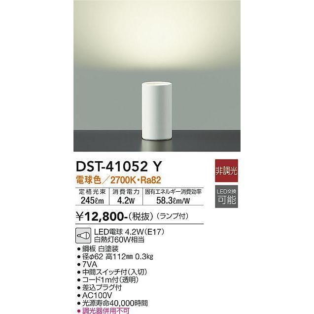 DAIKO　LEDスタンド 白熱灯60W相当 (ランプ付) 電球色 2700K　DST-41052Y｜alllight｜02