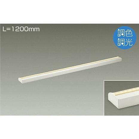 LEDシステムライト(電球色〜昼白色) DSY-5260FW 大光電機 DAIKO LED間接照明用器具 （LED内蔵） 昼白色〜電球色