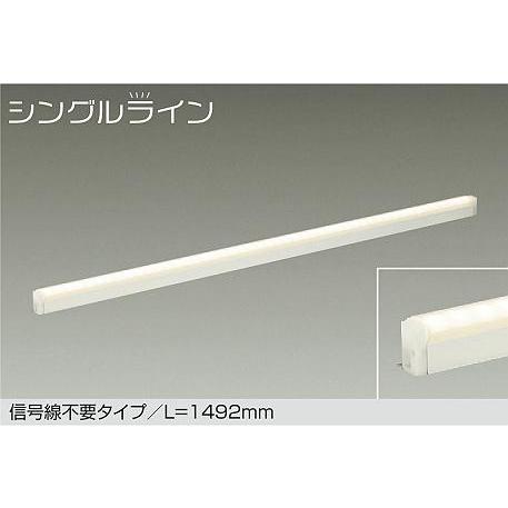 DAIKO　LED調色調光 間接照明器具 1492mm (LED内蔵) 専用調光器対応 昼白色〜電球色 5000K〜2700K　DSY-CD108W