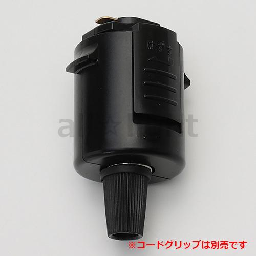 ☆ ペンダント用プラグ 配線ダクトレール用（コードペンダント