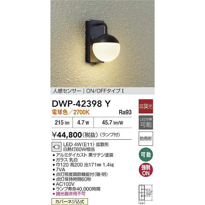 DAIKO　LED人感センサー付ブラケット 白熱灯60W相当 (ランプ付) 電球色 2700K　DWP-42398Y_1