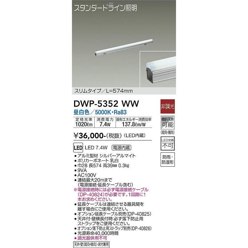 大光電機 DAIKO LED間接照明用器具(LED内蔵) L