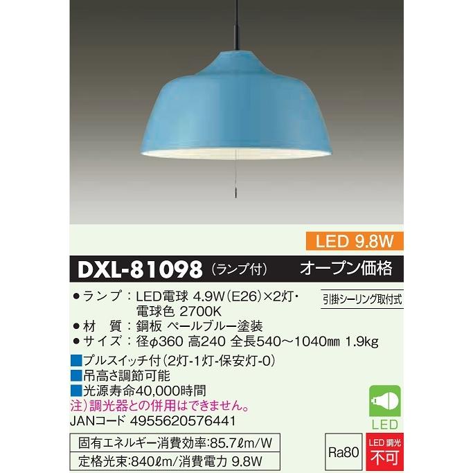 大光電機 DAIKO LED照明器具 天井照明 ペンダントライト 4．9W