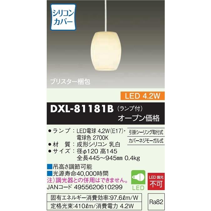 DAIKO ＬＥＤ照明器具 天井照明 小型ペンダントライト ４．２Ｗ