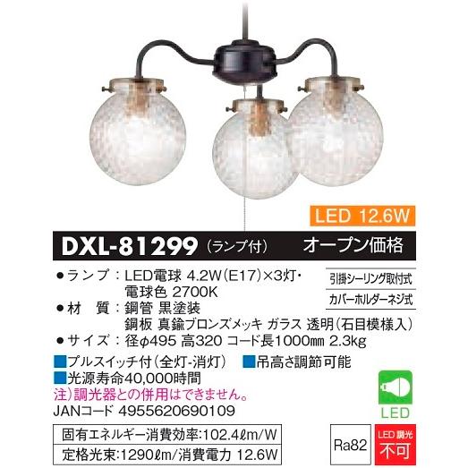 シャンデリア照明 Amazon | 山田照明 LED洋風シャンデリア CD-4279-L 電球色 | Yamada