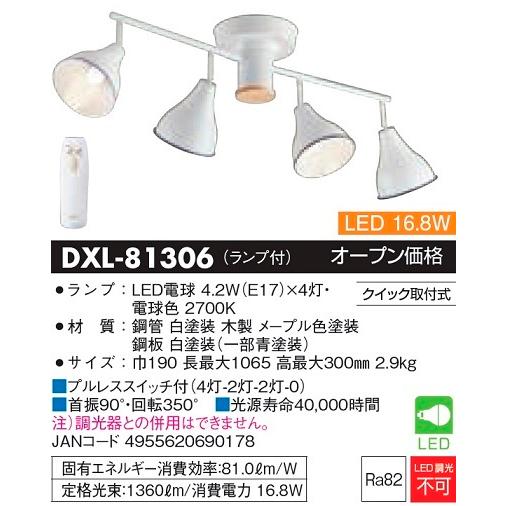 DAIKO　ＬＥＤスポットライト(ランプ付) ＬＥＤ４．２Ｗ(Ｅ１７口金)×４灯 電球色 白 プルレススイッチ付 クイック取付式 リモコン付　DXL-81306｜alllight｜02