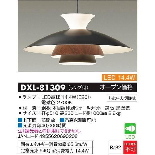 DAIKO 4灯スポットライト 本体 ランプ付き 木目調 ブラック オシャレ