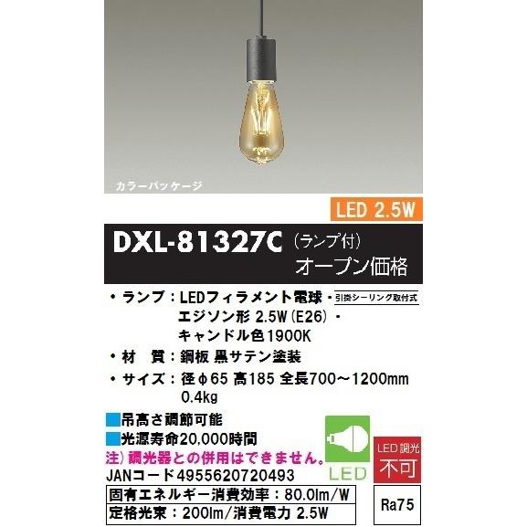 DAIKO LED照明器具 天井照明 小型ペンダントライト 2.5W（E26口金