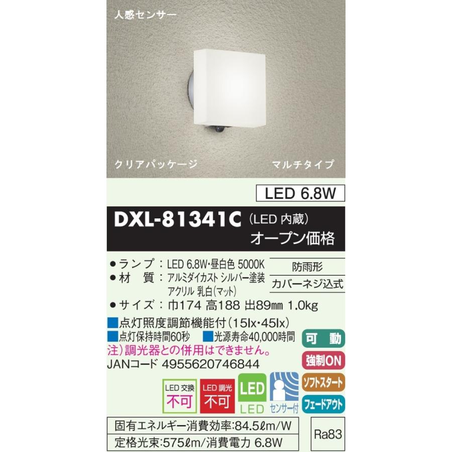 DAIKO　ＬＥＤブラケット(ＬＥＤ内蔵) ６．８Ｗ 昼白色 直付形 人感センサー付 防雨形　DXL-81341C_1