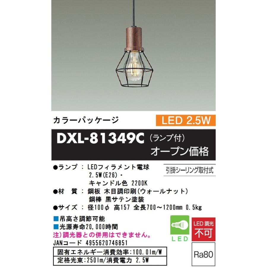 大光電機 DAIKO LED照明器具 天井照明 小型ペンダントライト 2