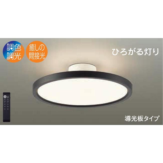 大光電機 DAIKO LEDシーリング(LED内蔵) 〜12畳 LED43