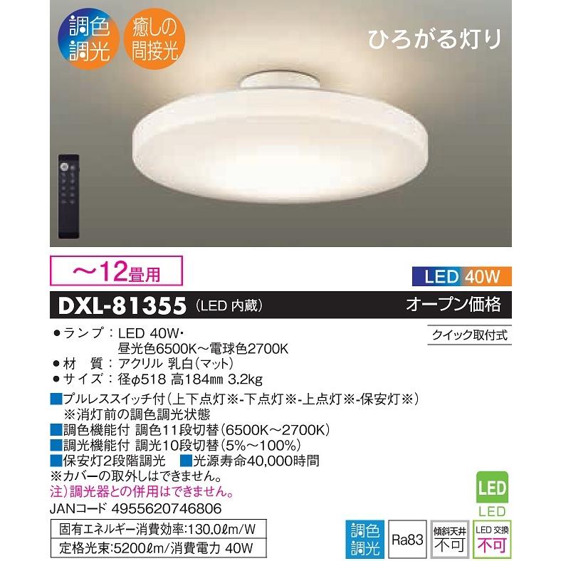 【 BATSAN専用 】DAIKO LEDシーリングライト セット 楽天市場】ダイコー シーリングライトの通販 【 BATSAN専用 】DAIKO