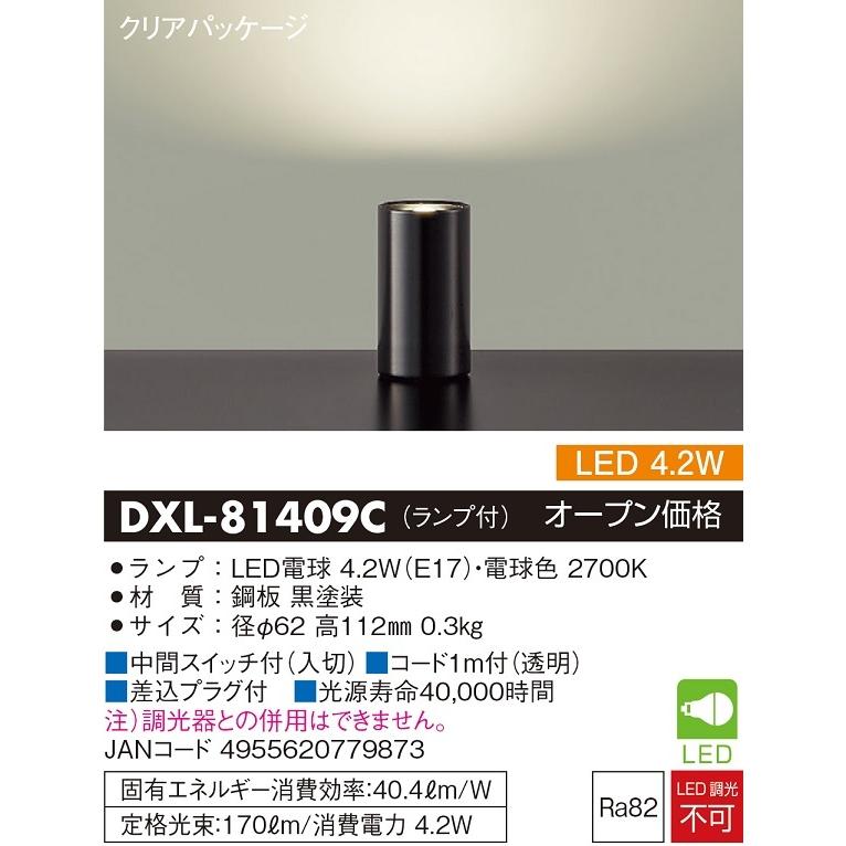 大光電機 DAIKO LEDスタンド アッパーライト(ランプ付 大光電機 DAIKO LEDスタンド アッパーライト(ランプ付