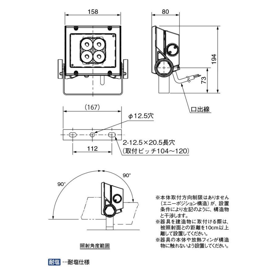 岩崎電気 レディオック フラッド ネオ ECF6040SW DSAN8 W 昼光色タイプ